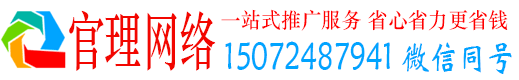 后里官理信息流营销
